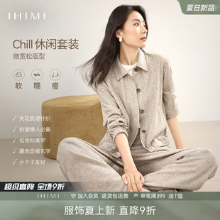 时尚 IHIMI海谧老钱风高级感修身 开衫 穿搭一整套两件套女春季 套装