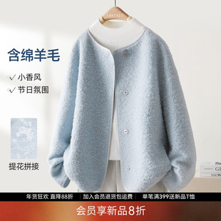 【会员8折】IHIMI海谧含羊毛亮片小香风外套女春季优雅风短款上衣