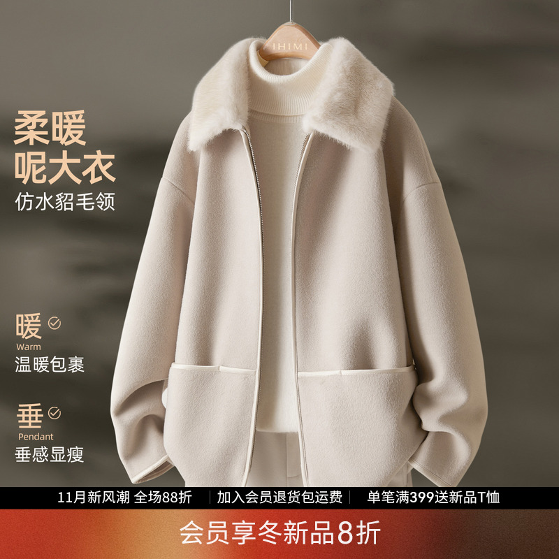 仿水貂毛拼领小廓形短呢大衣