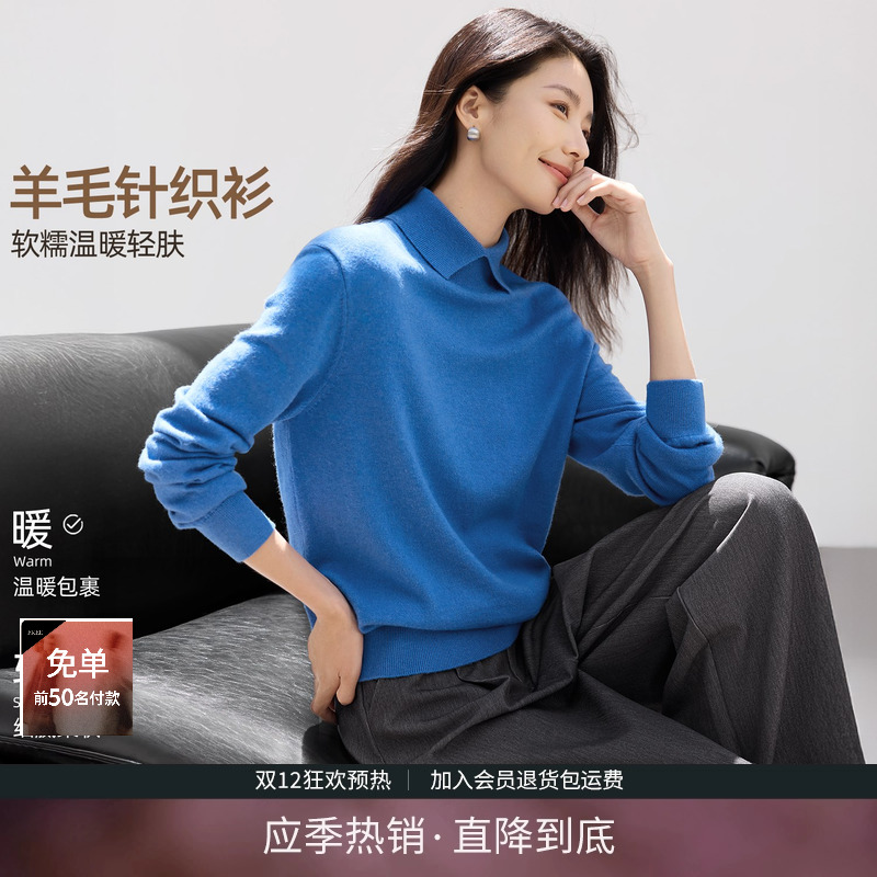 IHIMI海谧智性极简羊毛翻领上衣冬季格雷系打底衫克莱因蓝针织衫