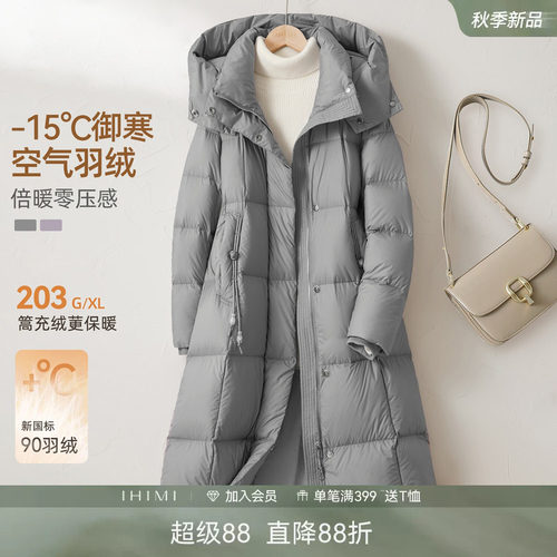 IHIMI海谧廓形被子加厚羽绒服