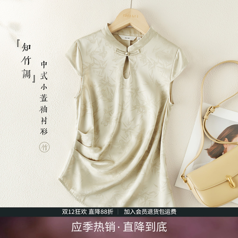 海谧新中式国风改良旗袍小衫