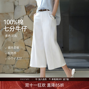 IHIMI海谧棉七分微阔牛仔裤夏季女款时髦休闲通勤显瘦直筒裤