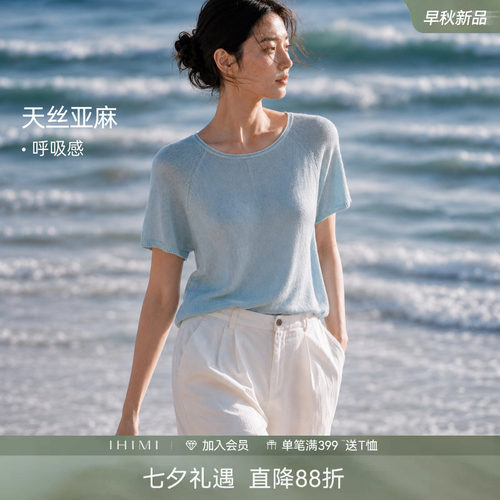 IHIMI海谧松弛感针织短袖女百搭