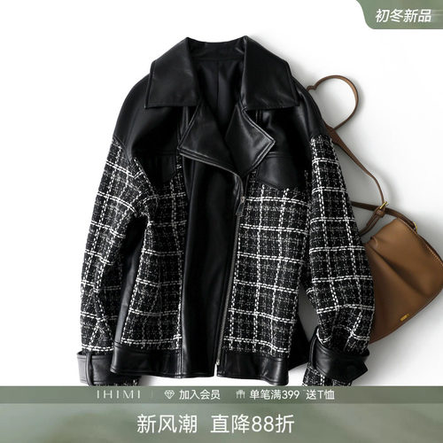 IHIMI海谧早秋小香风皮衣女士