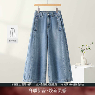 IHIMI海谧高阶七分牛仔阔腿裤女2025夏季新款高腰休闲时尚裤子