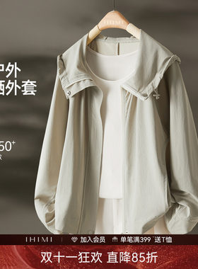 IHIMI海谧UPF50+凉感连帽外套