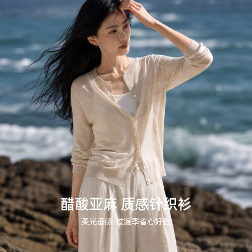IHIMI海谧高级知性醋酸针织开衫