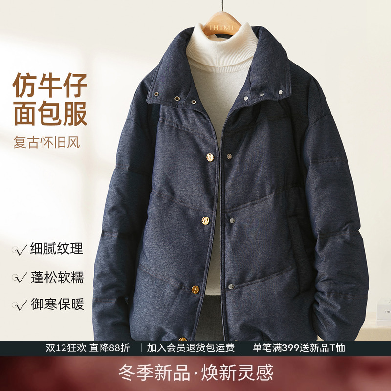 IHIMI海谧复古仿牛仔面包服