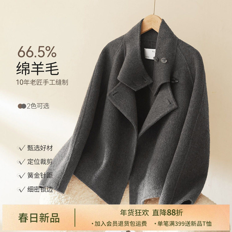 IHIMI海谧廓形绵羊毛双面呢大衣女冬季立领时髦牛角扣短款外套,女装/女士精品,毛呢外套,淘宝优惠券,粉丝福利购,淘宝优惠卷