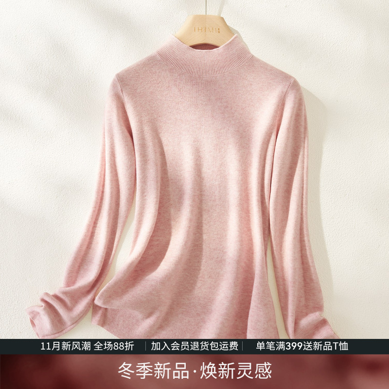 IHIMI海谧极简半高领针织打底衫