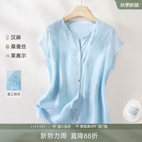 IHIMI海谧蚕丝汉麻绣花衬衫女