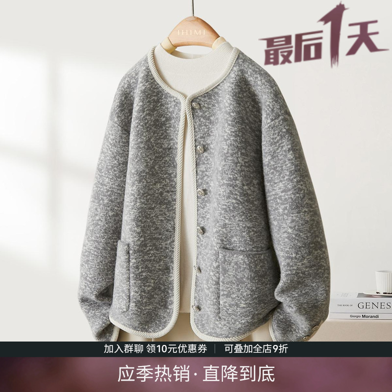 IHIMI海谧设计感针织轻奢外套