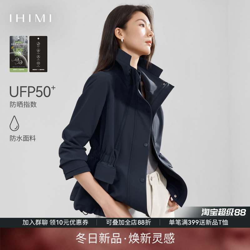 户外防风防水防嗮立领短外套