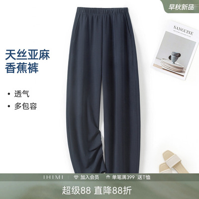 IHIMI海谧夏季女宽松香蕉裤