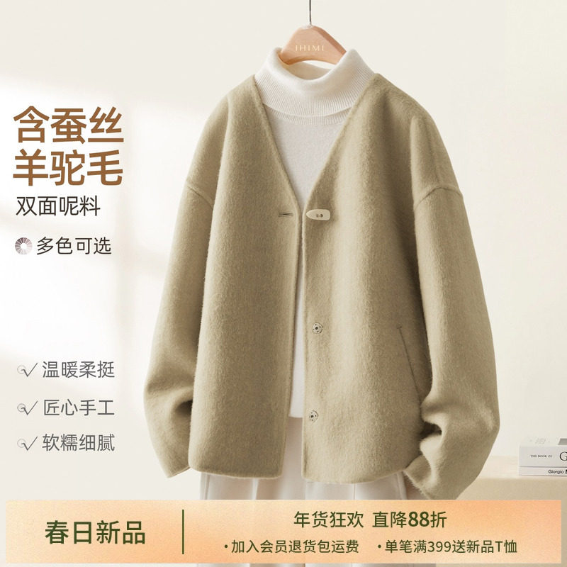 IHIMI海谧轻奢羊驼毛双面呢羊毛大衣女冬季保暖通勤短款毛呢外套,女装/女士精品,毛呢外套,淘宝优惠券,粉丝福利购,淘宝优惠卷