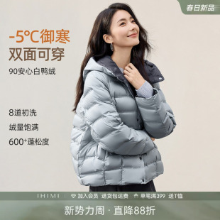 IHIMI海谧两面穿舒适轻薄排骨羽绒服女冬季 连帽外套 显瘦保暖短款