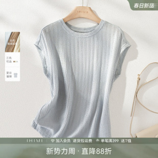 度假风修身 IHIMI海谧肌理感时髦连袖 新款 女2025夏季 上衣 T恤针织衫