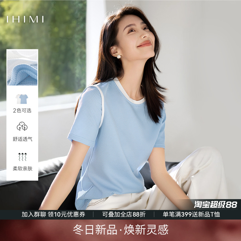 IHIMI海谧肌理感插肩袖T恤