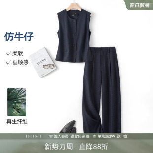 复古穿搭一整套 女春季 IHIMI海谧仿牛仔外穿背心马甲直筒裤 套装