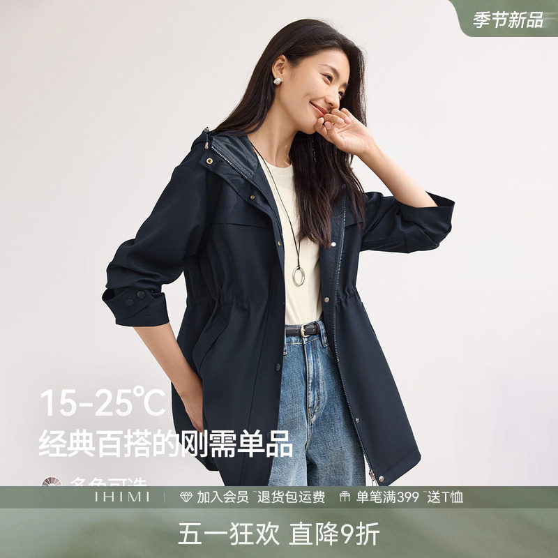 IHIMI海谧通勤风衣外套女春季时尚休闲收腰连帽上衣中长款外套