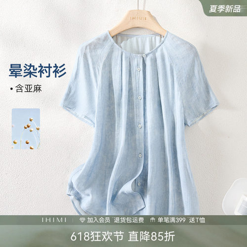 IHIMI海谧晕染印花衬衫女通勤