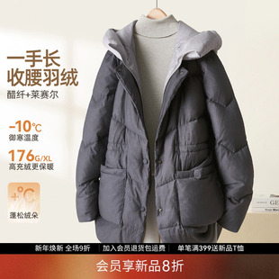 假两件连帽保暖外套 IHIMI海谧莱赛尔醋酸羽绒服女冬季 会员8折