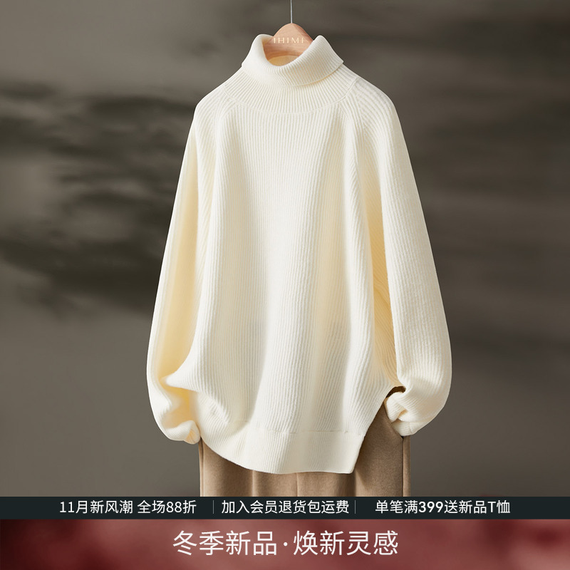 IHIMI海谧高领宽松针织衫