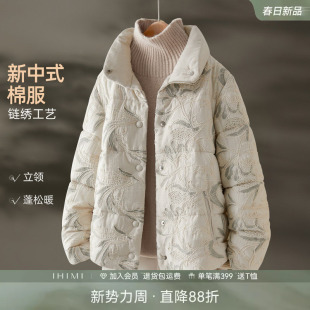 外套女 休闲棉衣冬季 IHIMI海谧新中式 棉袄国风棉服肌理感立领短款