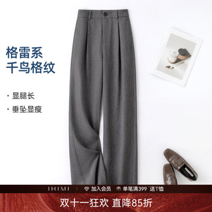 IHIMI海谧通勤简约灰色直筒西装裤女款春季高腰百搭垂顺显瘦长裤
