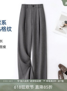 IHIMI海谧通勤简约灰色直筒西装裤女款春季高腰百搭垂顺显瘦长裤