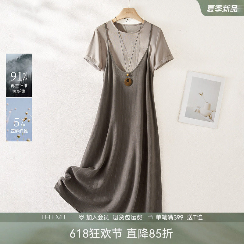 法式亚麻吊带连衣裙T恤两件套