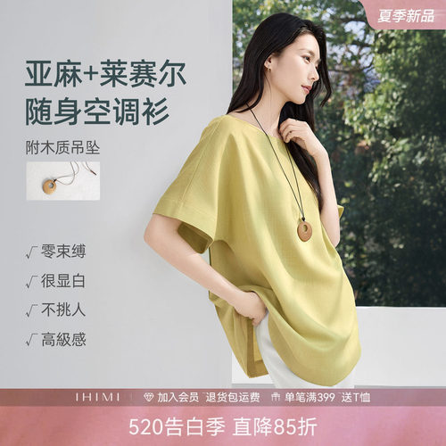 IHIMI海谧亚麻轻禅意夏季衬衫