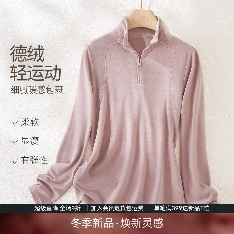 【会员8折】IHIMI海谧运动立领修身德绒打底衫女冬季亲肤时髦上衣