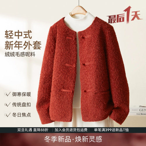 IHIMI海谧东方韵味新年红外套