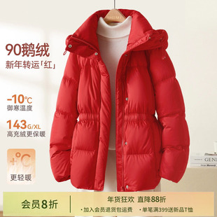 【会员8折】IHIMI海谧新年转运红鹅绒羽绒服立领连帽束腰保暖外套