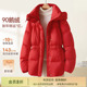 会员8折 IHIMI海谧新年转运红鹅绒羽绒服立领连帽束腰保暖外套