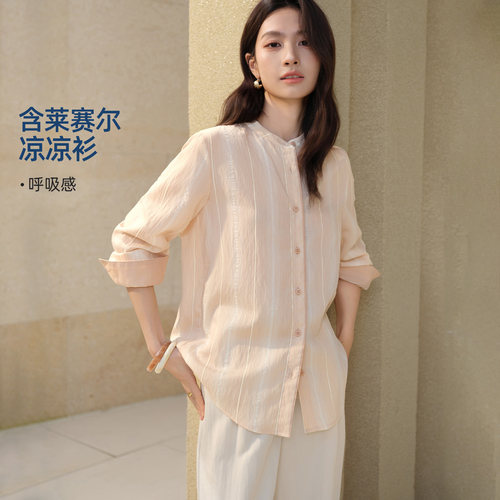 IHIMI海谧莱赛尔肌理条纹衬衫