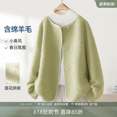 海谧含羊毛亮片小香风外套
