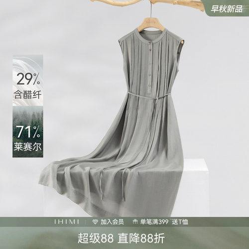 夏季莱赛尔醋酸无袖收腰连衣裙