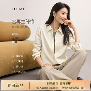 IHIMI海谧高级感通勤衬衫裤子两件套女春季简约时尚休闲修身套装