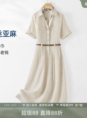 IHIMI海谧老钱风亚麻V领连衣裙