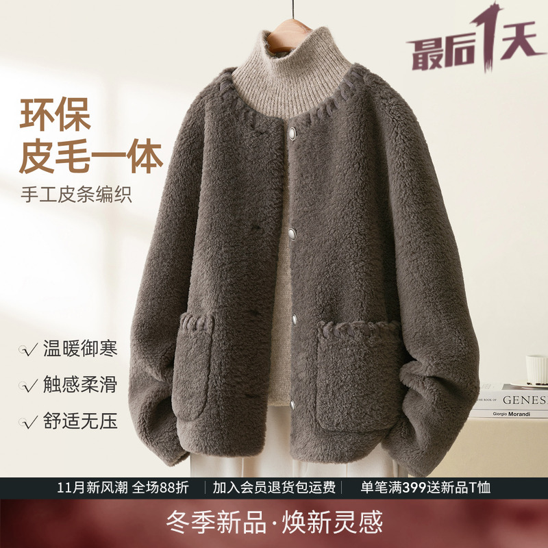 IHIMI海谧仿皮毛一体短外套