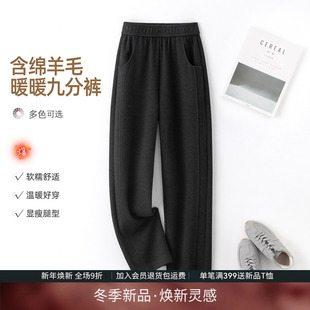 女 百搭显瘦松紧腰直筒休闲裤 IHIMI海谧羊毛人字纹加厚香蕉裤 冬季