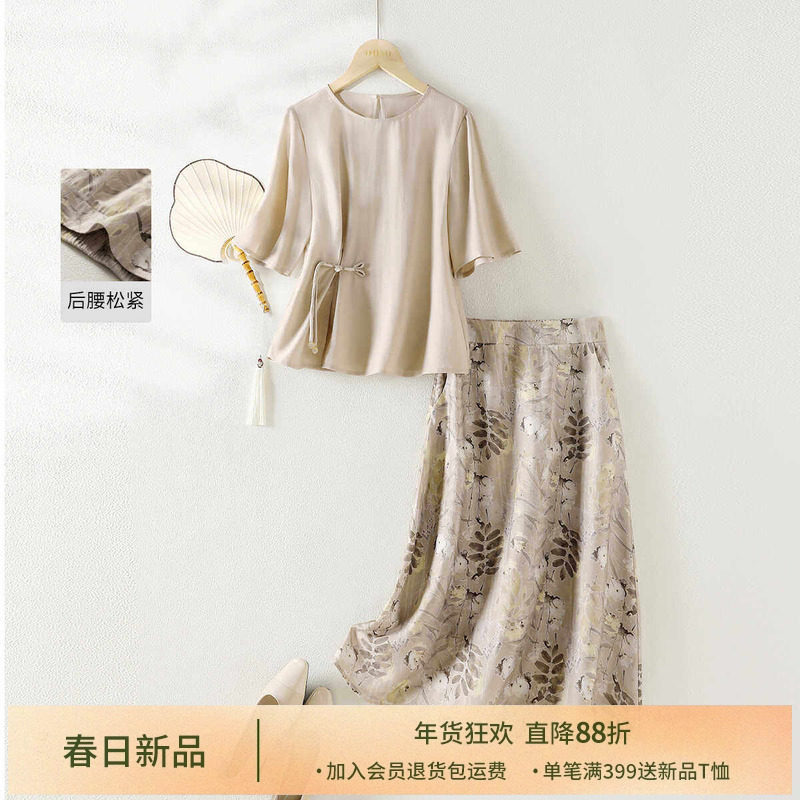 IHIMI海谧新中式夏装搭配一整套腰裙两件套女2025夏季新款套装裙,女装/女士精品,时尚套装,淘宝优惠券,粉丝福利购,淘宝优惠卷