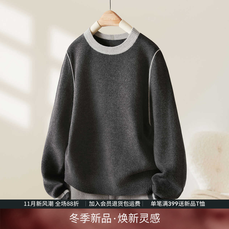 IHIMI海谧高级感撞色针织衫女