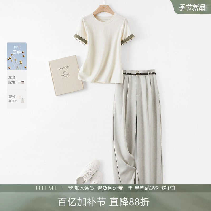 IHIMI海谧轻薄棉T恤亚麻裤子套装女2026夏季高级感时尚休闲两件套