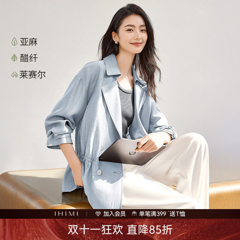 IHIMI海谧莱赛尔醋酸亚麻双排扣风衣女春季老钱风收腰显瘦外套