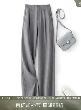 【直播专享】IHIMI海谧通勤高腰直筒西装裤女秋季灰色显瘦休闲裤