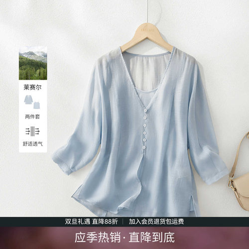 IHIMI海谧天丝V领修身小衫女